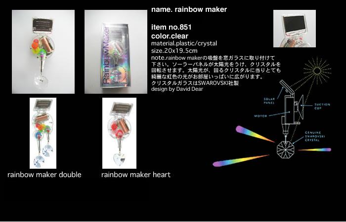 Rainbow Maker (SWAROVSKI crystal)