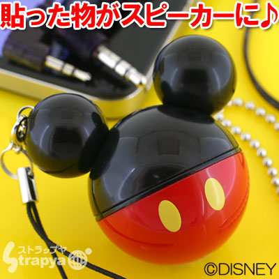 Disney Mickey Magic Speaker