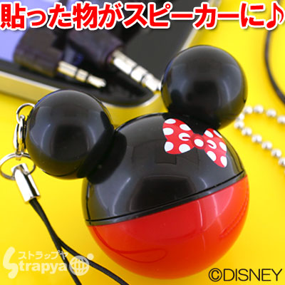 Disney Minnie Magic Speaker