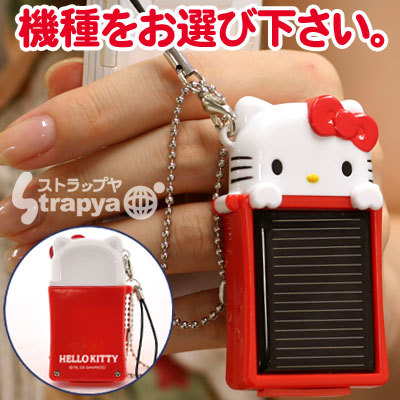Mobile Solar Charger strap Hello Kitty