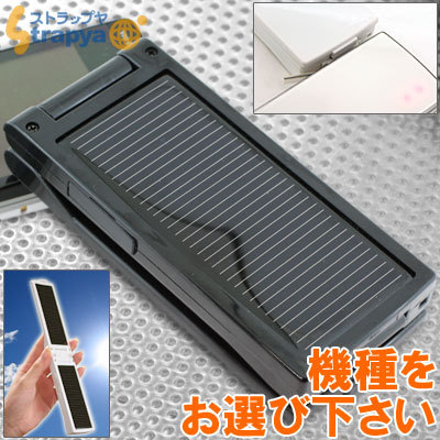 Min. 4 Hours Mobile Solar Charger strap