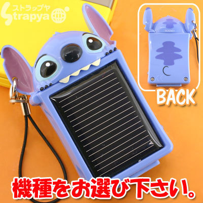 Mobile Solar Charger strap Stitch
