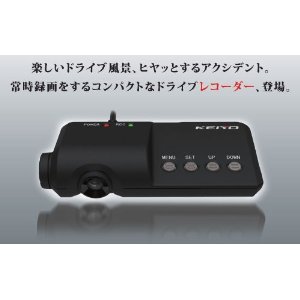 KEIYO Drive Recorder AN-R001