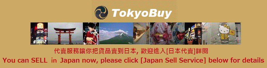 Tokyo Buy - Japan Brand Shop